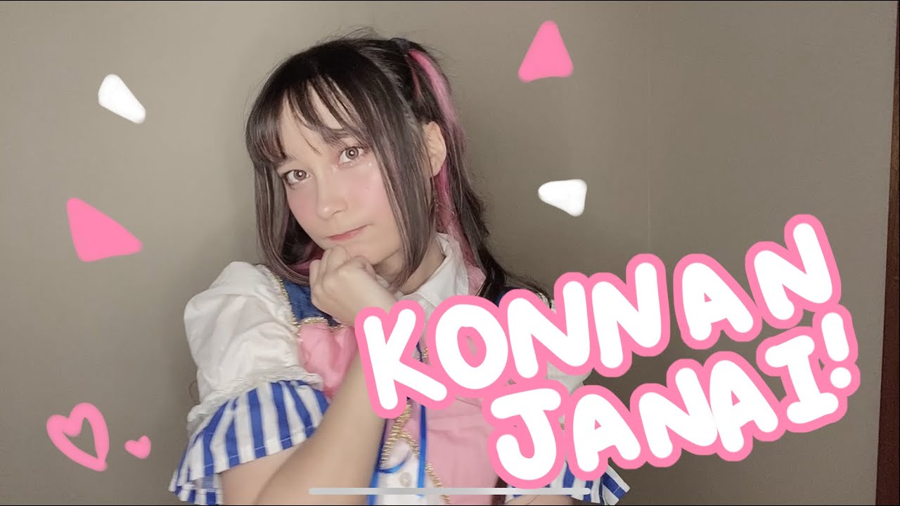 KONNANじゃない！So Much More Dance Cover by Himechin || Yakuza 5 (short ver)