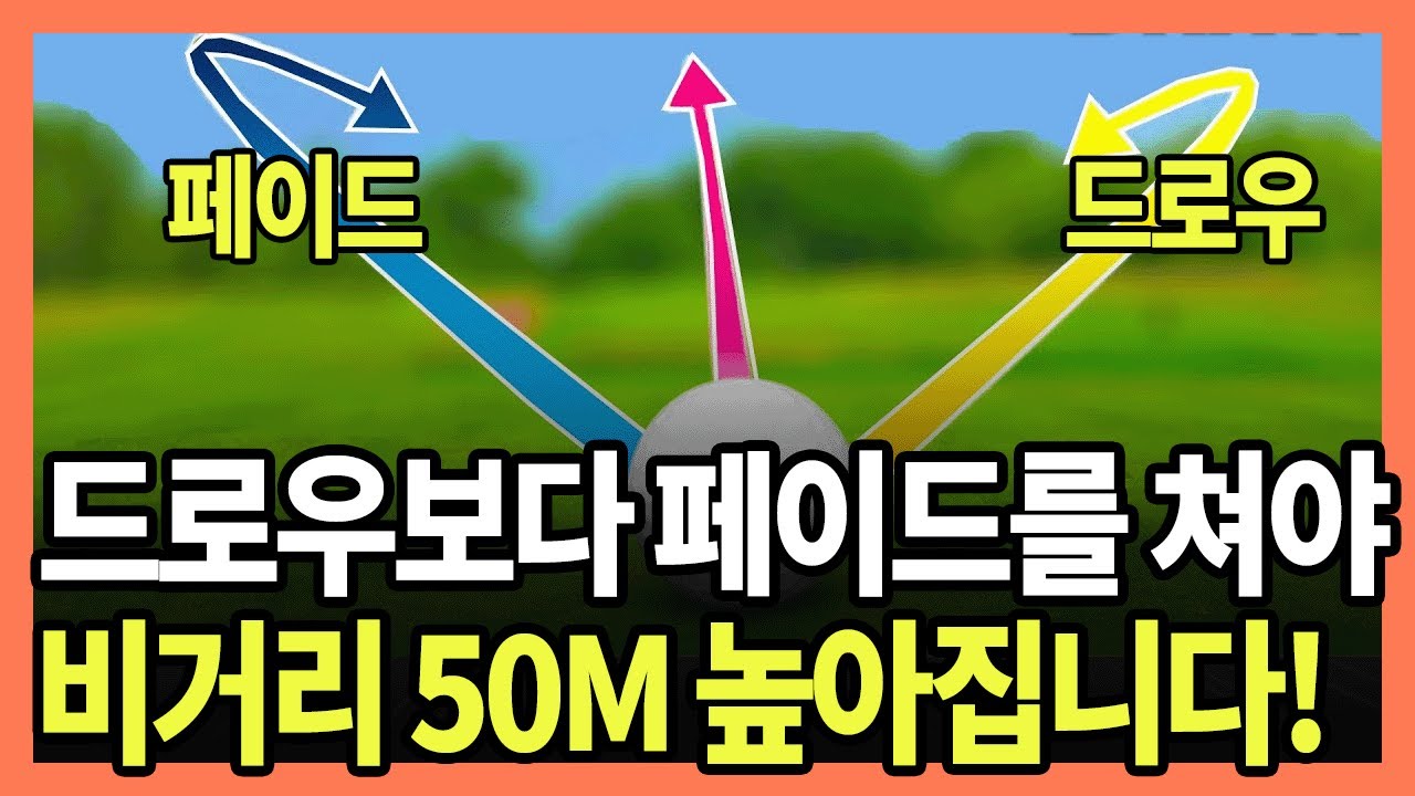 진짜 꼭 보세요. 이것 하나만 깨달으면 80타 깨는건 우습습니다!
