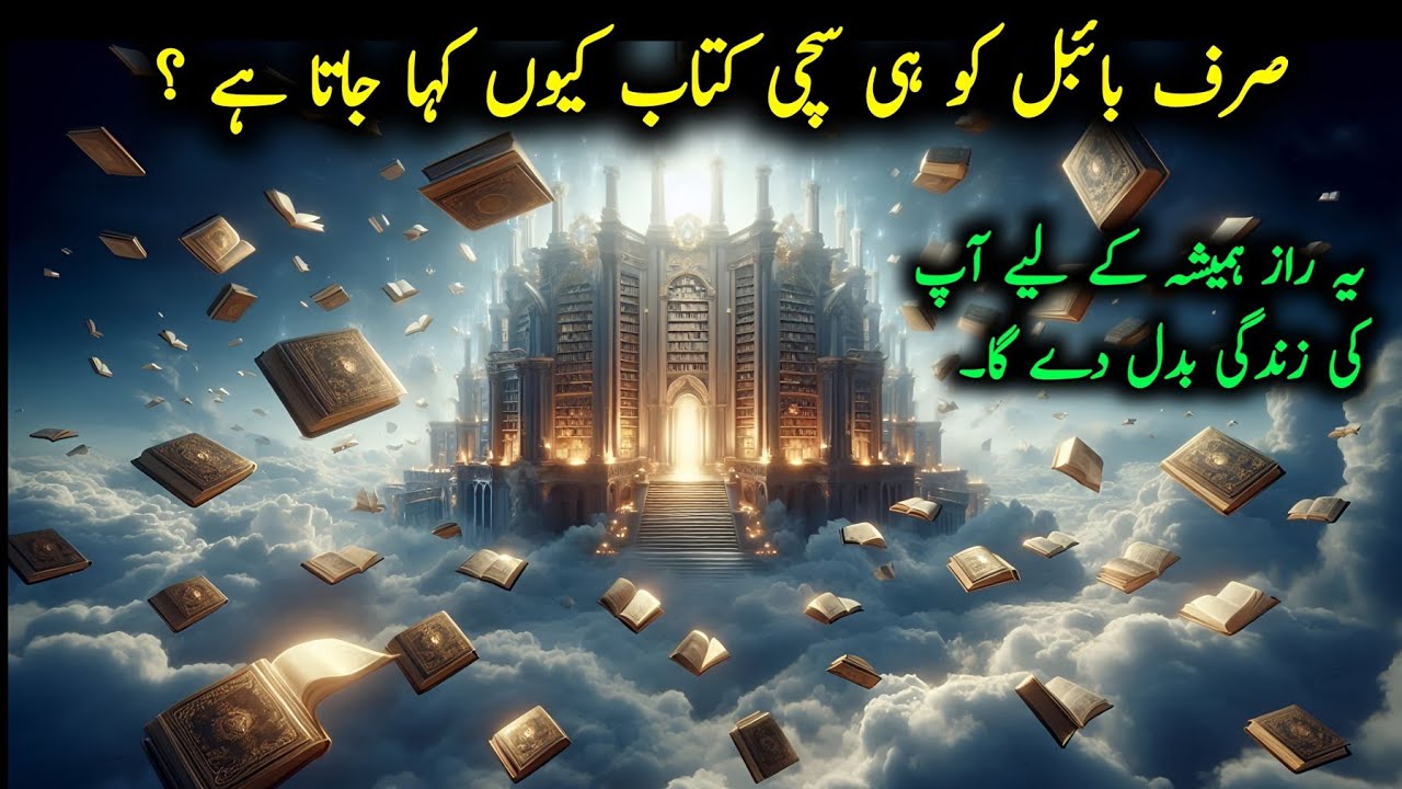 Why the Bible Is the Only Truth That Never Dies | words of God 