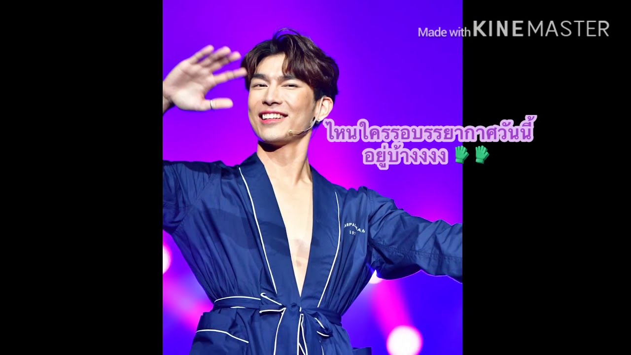 ลูกอม มิวกลัฟ #ชื่อเพลงที่ว่าหวานยังแพ้เลยจ้าาา #Mewgluf #TharnTypeFanMeethinginBKK