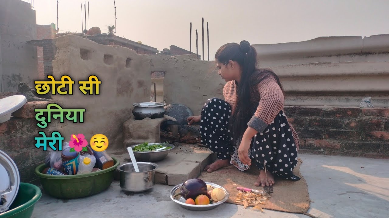 शर्म किस बात की बताने में| खाने में| दिखाने में| गांव की सुनहरी सुबह l VillageMorning dailyVlogs