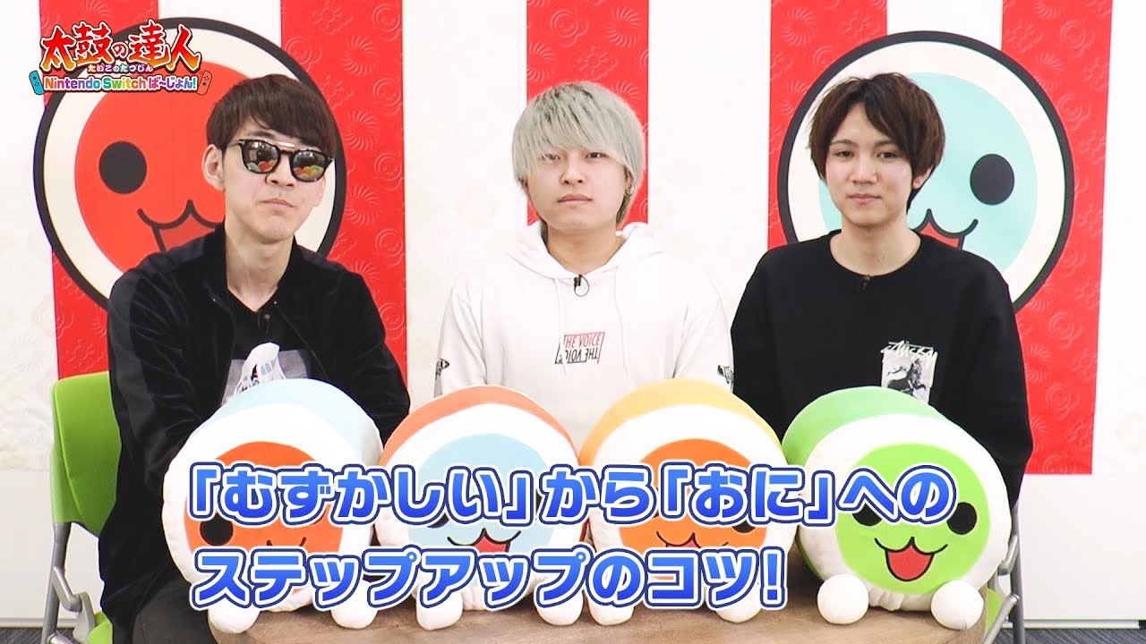 「太鼓の達人 Nintendo Switchば～じょん！」指南動画～練習編１～