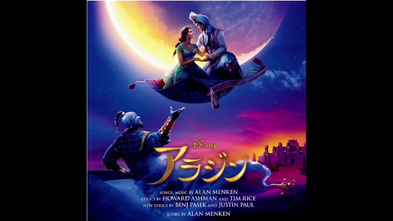 実写アラジン「ひと足お先に」japanese