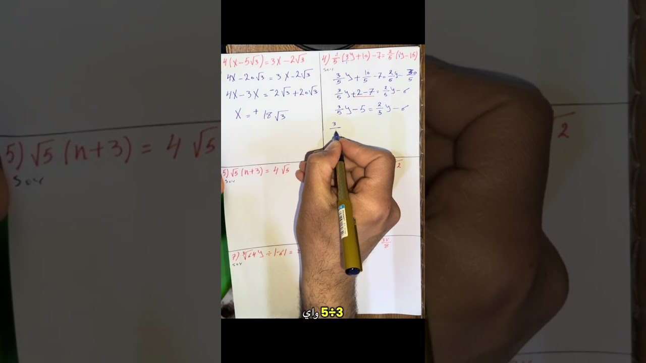 رياضيات الثاني متوسط/الفصل الرابع/حل المعادلات والمتباينات/حل المعادلات بعده خطوات في R