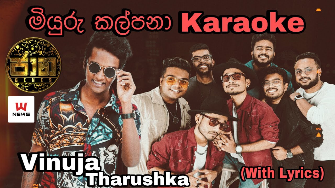 Miyuru Kalpana (මියුරු කල්පනා) Karaoke Vinuja Sarith Surith And The News Without Voice With Lyrics