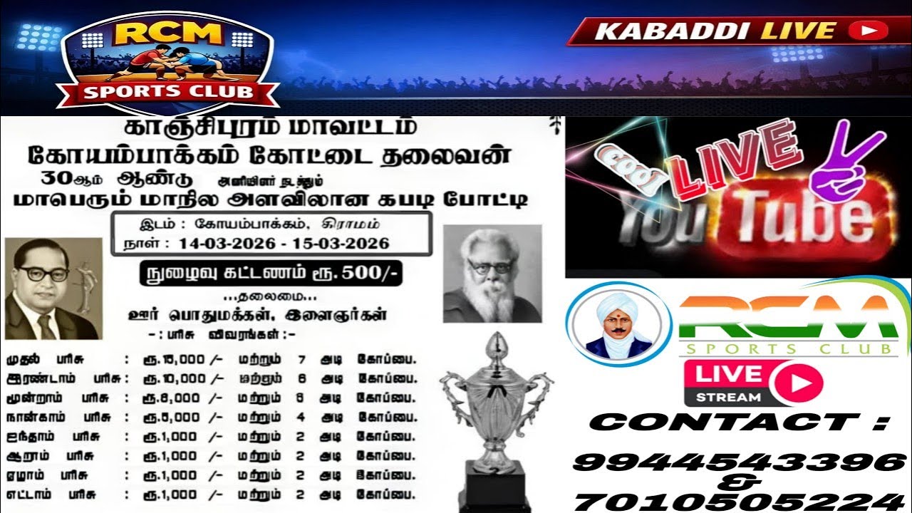 SEMI FINAL : SEVELIMEDU vs VAIYAVOOR - 16/03/2026