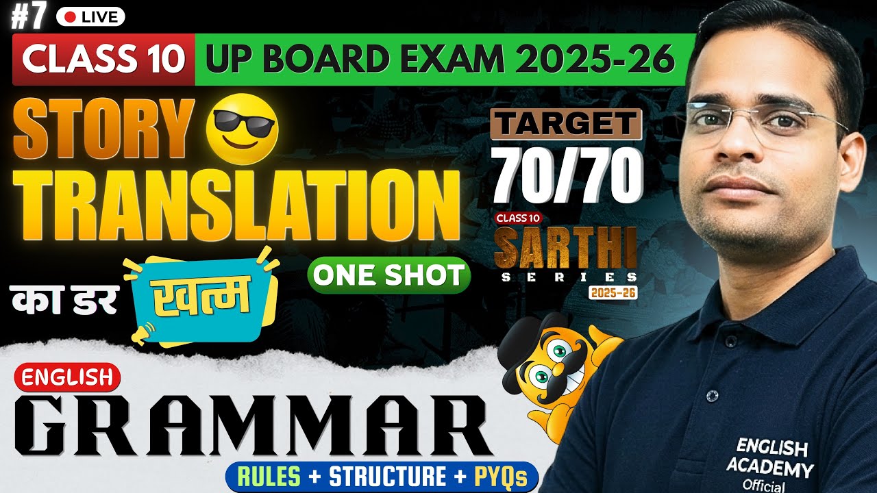 #7 SARATHI SERIES | ENGLISH GRAMMAR | STORY | CLASS 10 | TRANSLATION | ONE SHOT | U.P. BOARD 2026