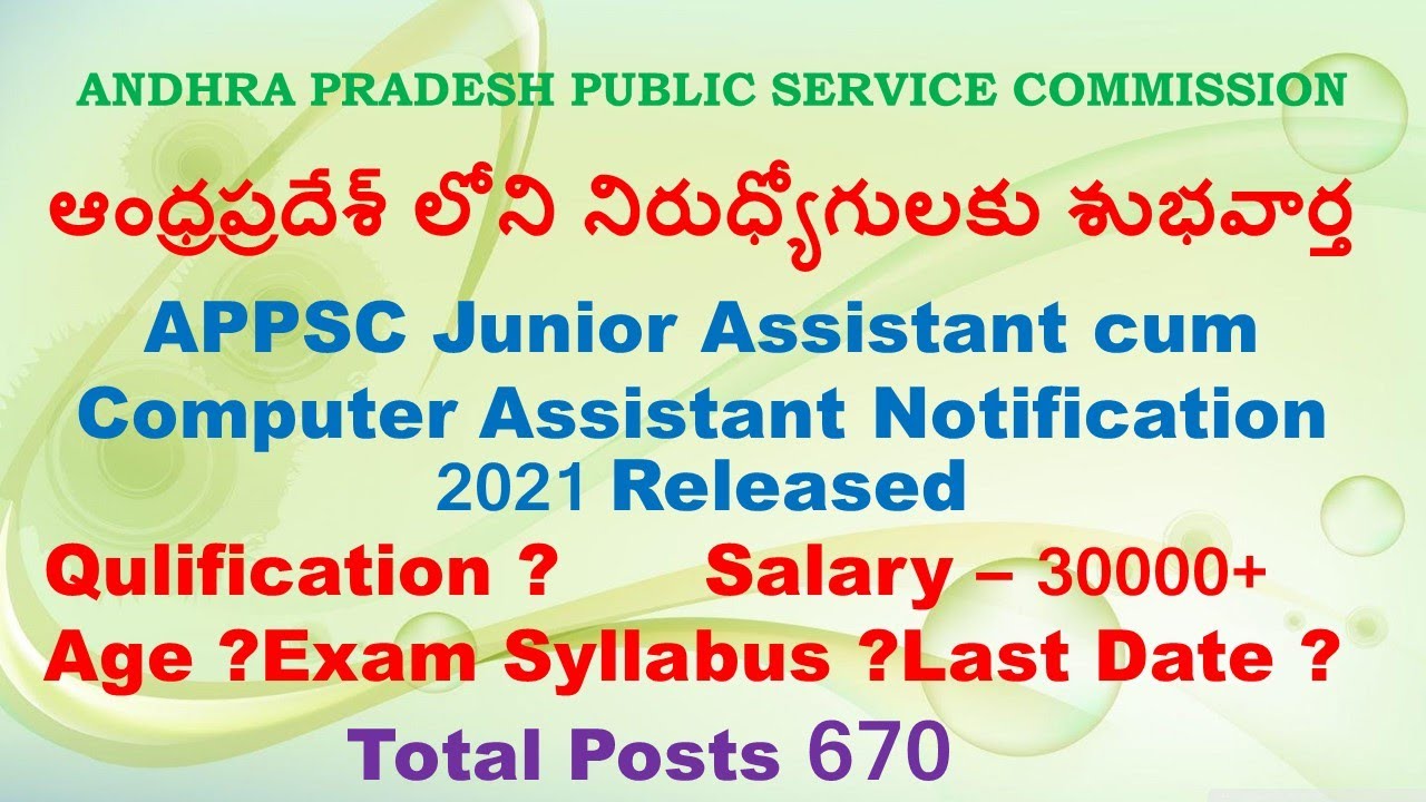 APPSC Group 4 Notification 2021 | APPSC junior Assistant Cum Computer Assistant Notification 2021