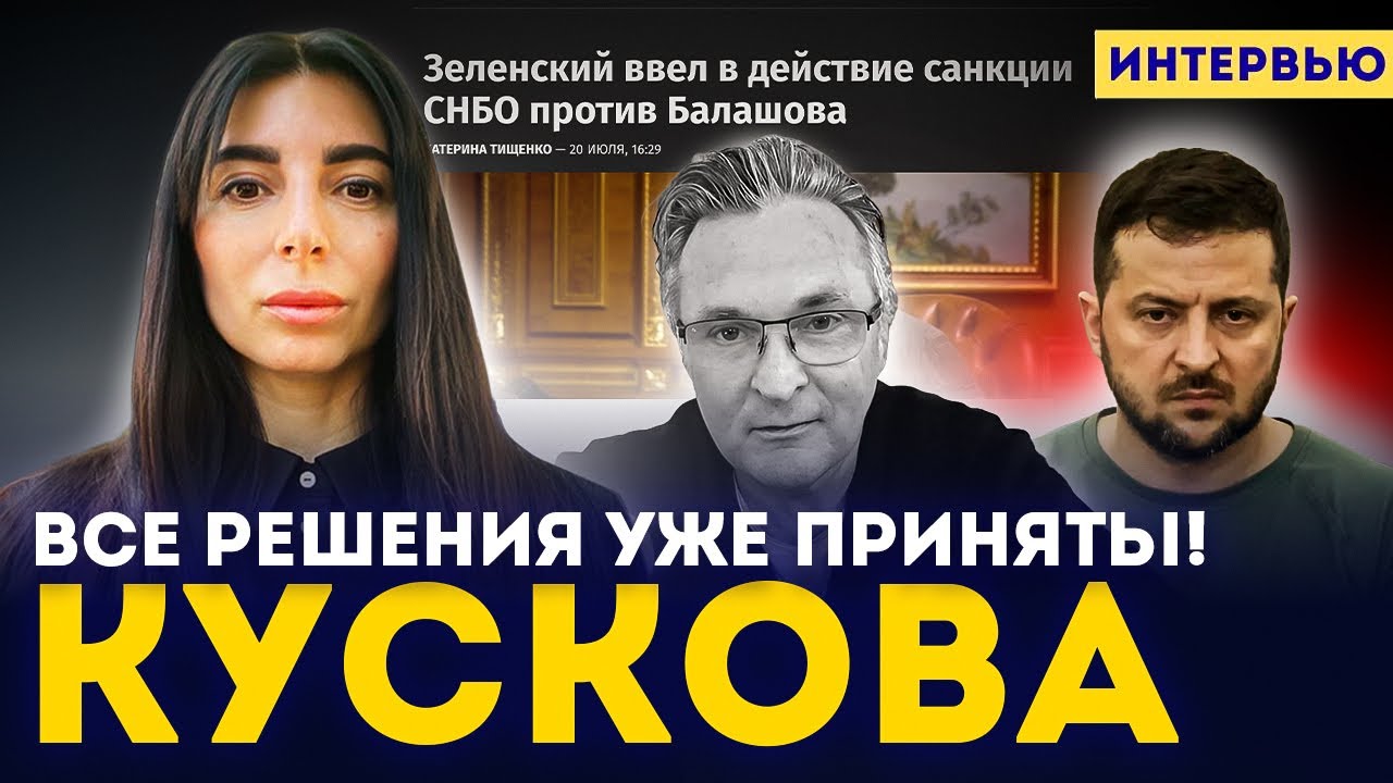 ⚡Зоя Кускова: &laquo;Все решения уже приняты!&raquo; Смерть и наследие Балашова. Война, мобилизация, ТЦК и СЗЧ
