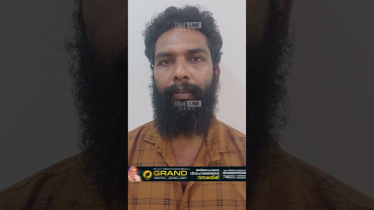 ഓൺലൈനിൽ പാർട്ട് ടൈം ജോലി വാഗ്ദാനം ചെയ്ത് പണം തട്ടിയ കേസിൽ യുവാവിനെ അറസ്റ്റ് ചെയ്തു#shorts