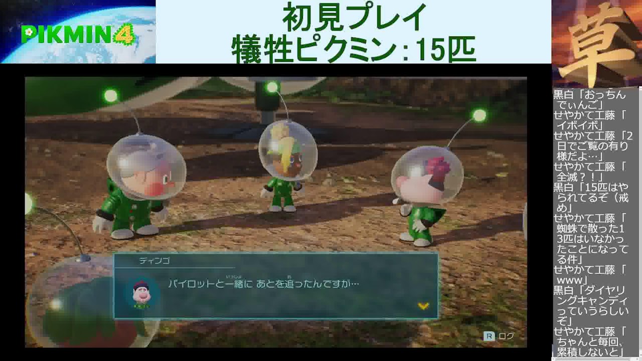 風が語り掛けるピクミン4 #2
