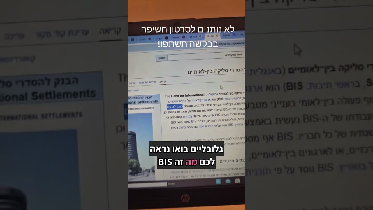 המטבע XRP והמסמכים שלא מדברים עליהם