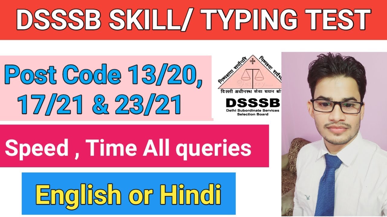DSSSB 13/20 Skill/ Typing Test 2022 | DSSSB 17/21 & 23/21 Skill Test | Time, Speed Related Queries |