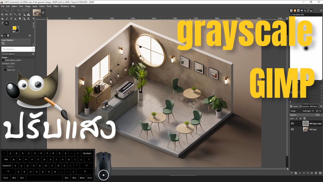 เทคนิคการไล่แสง Grayscale ให้ภาพดูมีมิติมากขึ้น Grayscale technique for impact lighting