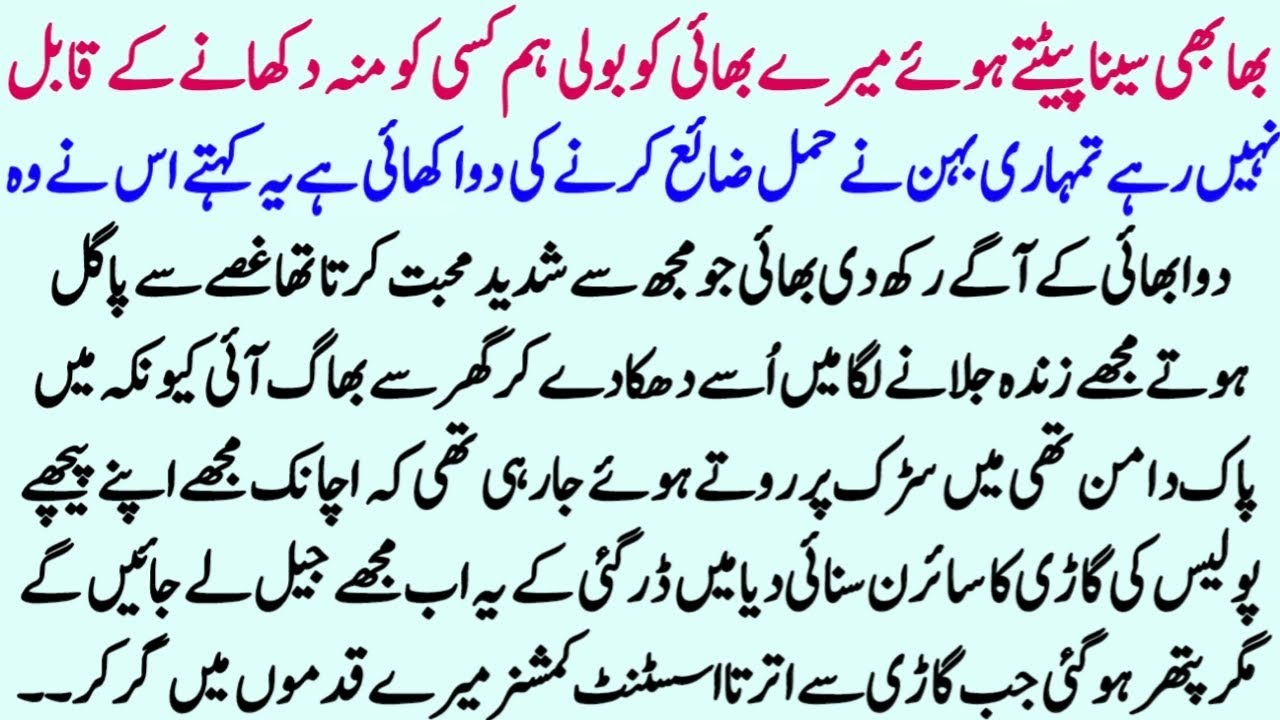 Moral Islamic Story In Hindi Urdu | Best Islamic Lessonable Story | Hindi Kahani | Sachi Kahaniyan