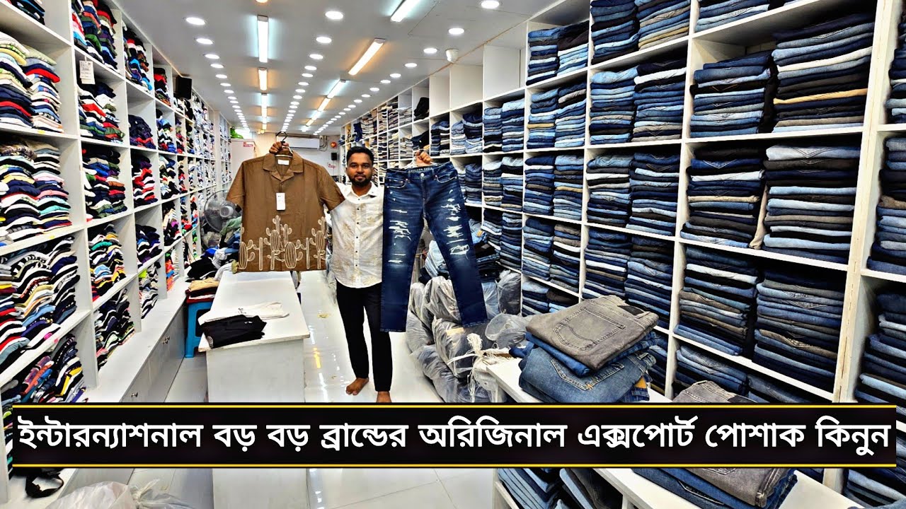 ইন্টারন্যাশনাল বড় বড় বায়ারের পোশাক কিনুন আউটফিট থেকে | International branded original export cloth