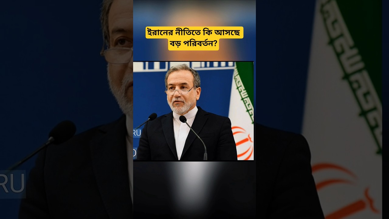 Iran's Latest Nuclear Program Discussion | New Developments in Middle East Diplomacy