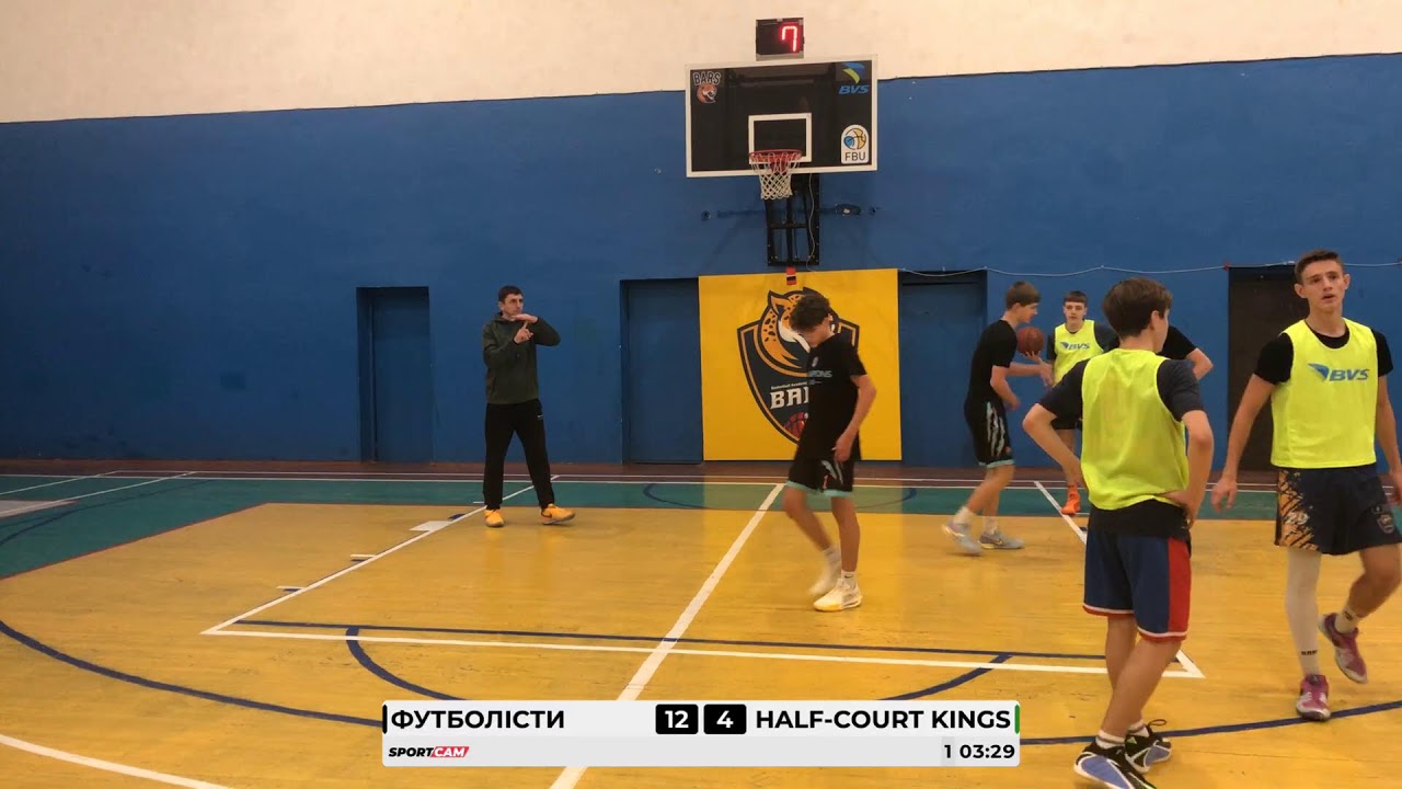 Футболісти - Half-Court Kings