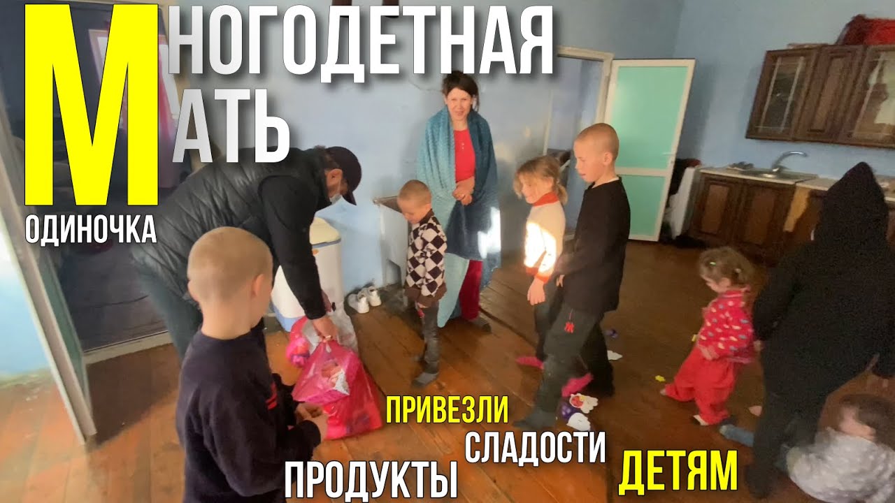 МНОГОДЕТНАЯ МАТЬ ОДИНОЧКА. Неожиданные подарки в большой семье. Как СЛОВО ПАЦАНА АБРАКАДАБРА САНСАРА