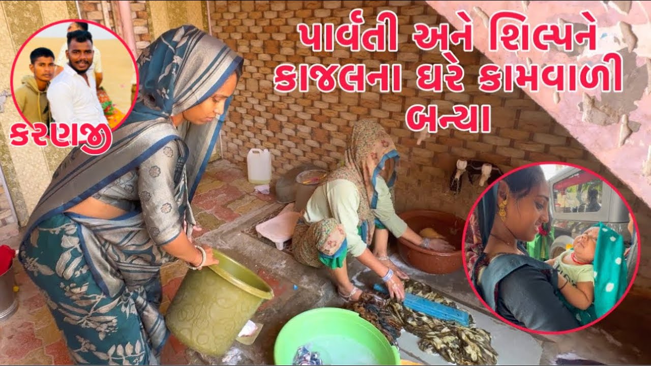Parvati, Shilpa Kajal na Ghare Kamvari banya 😱 | Kajal ne Muki ne Badha Chalya 😭 | Thakor Family