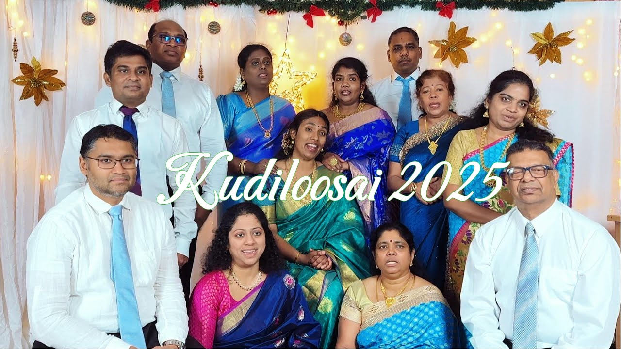 Tamil Catholic Christmas Carol 2025 - குடிலோசை 2025. விண்ணும் மண்ணும் மகிழும்….