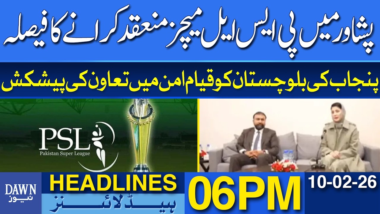 Decision To Hold PSL Matches in Peshawar | Dawn News Headlines 06 PM | 10-02-2026