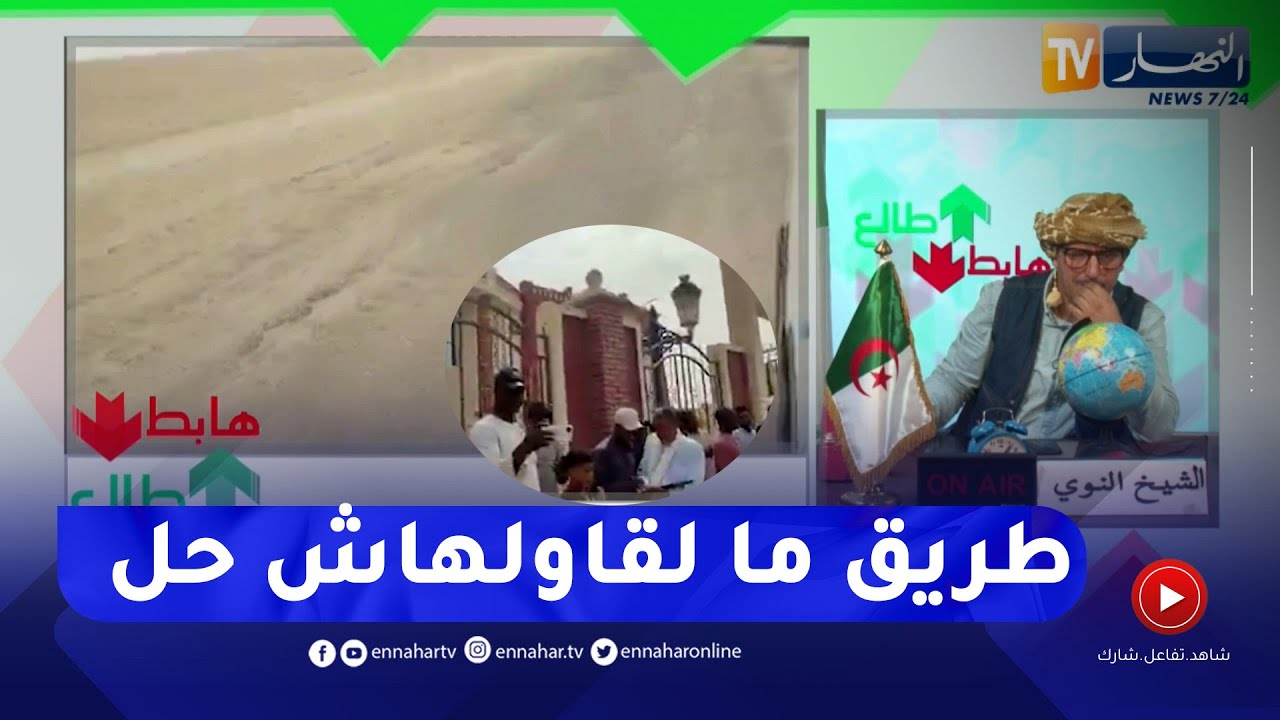 الشيخ النوي: رسالة من سكان 