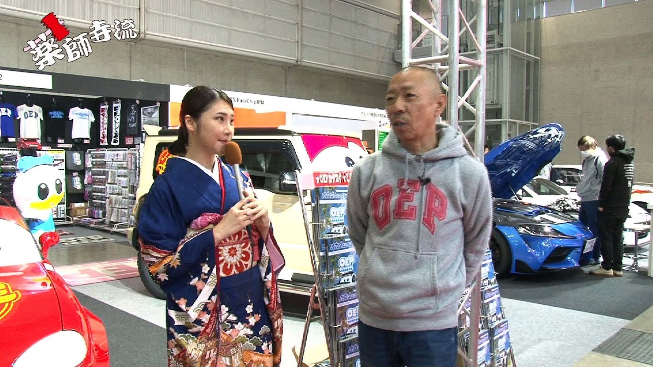 薬師寺流 幻の536話 東京オートサロン2025 OEPブース!