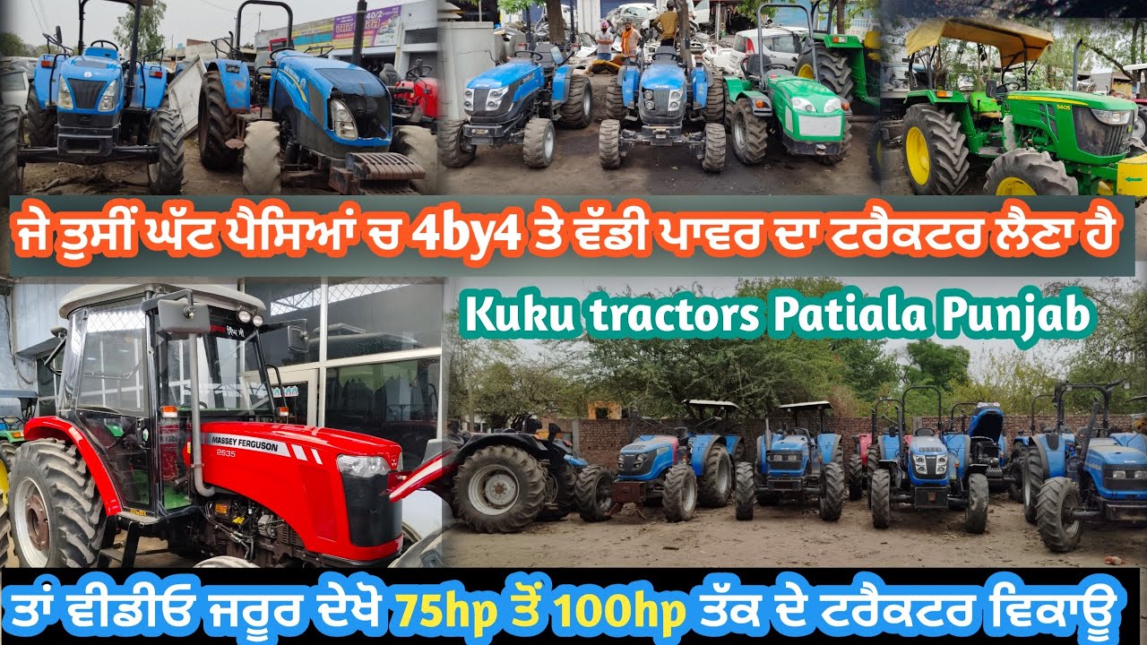 Kuku tractors Patiala Kabadi market//ਇਹੋ ਜਿਹੇ ਟਰੈਕਟਰ ਤੁਸੀਂ ਕਦੇ ਨਹੀਂ ਦੇਖੇ ਹੋਣਗੇ