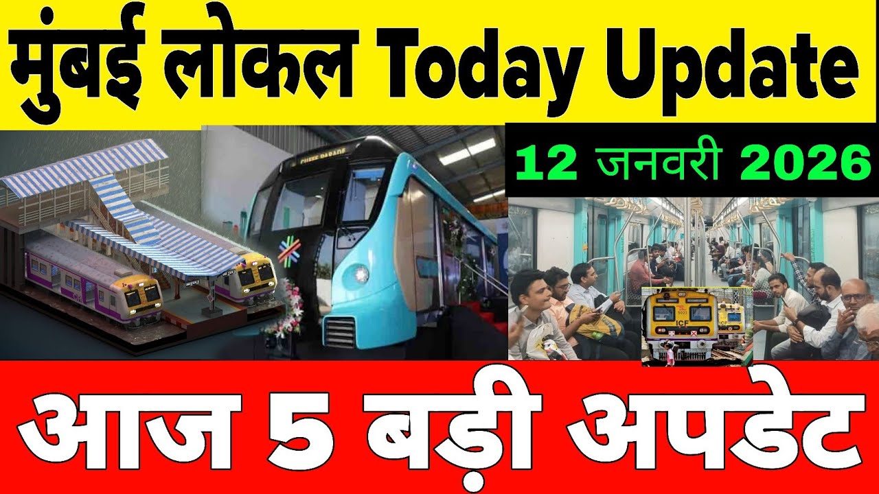 Mumbai Local New Update | 12 January 2026 | Andheri Station | Borivali West | Mumbai Metro 