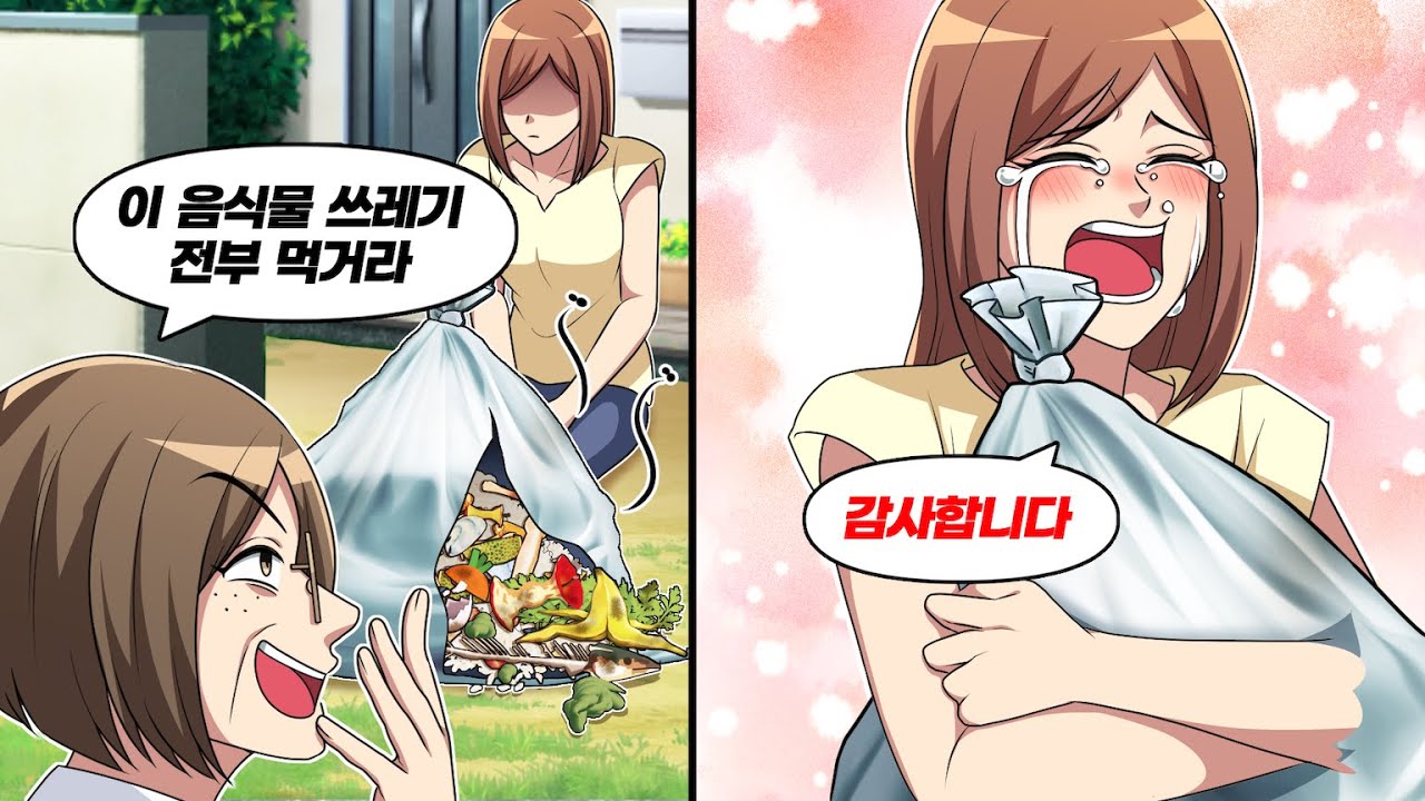 남편이 세상을 떠나고 임산부인 나에게 음식물쓰레기를 선물하는 시어머니 → 그러나 나는...
