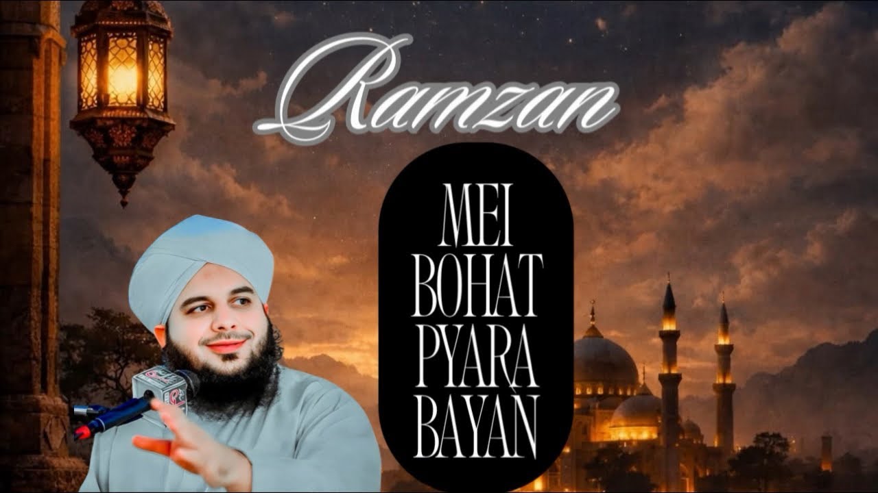 Ramadan mei khobsurat bayan #ramadan #ramadan2026 #islamicvideo #taleem 
