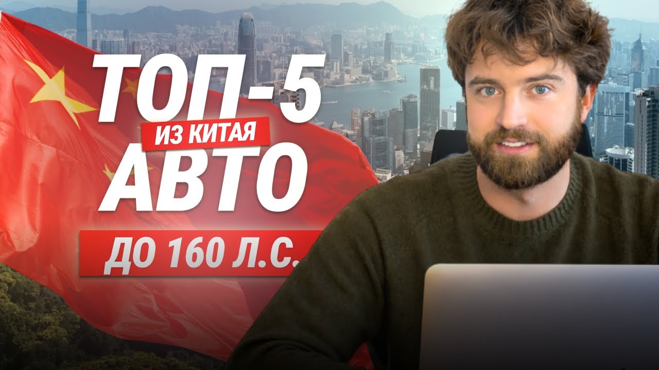 Что теперь покупать? Топ авто до 160 л. с.