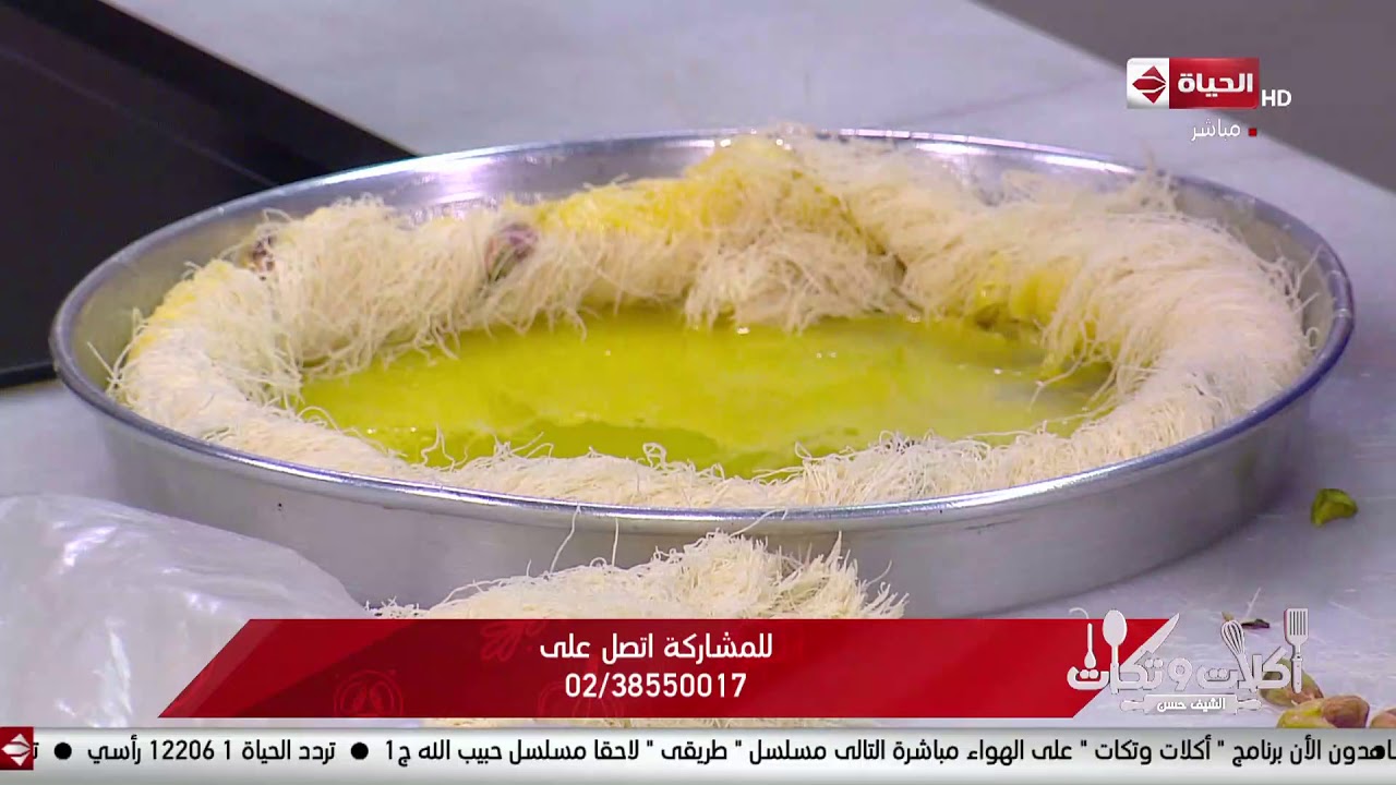 أكلات وتكات - حلقة الثلاثاء مع ( الشيف حسن ) 4/2/2020 