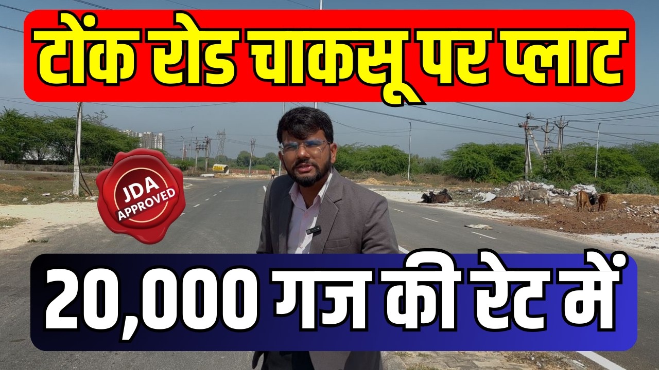 TONK ROAD JDA PLOTS, CHAKSU , Jaipur Under 20000/गज Rate