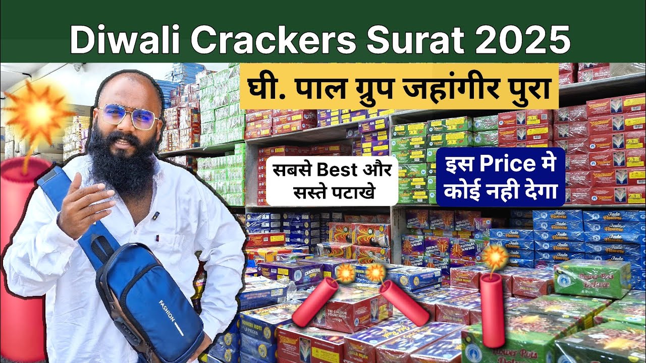 Cheapest Crackers Shop Surat 2025 | Diwali Fatakada Market surat 2025 | Patakhe Market Surat vlog