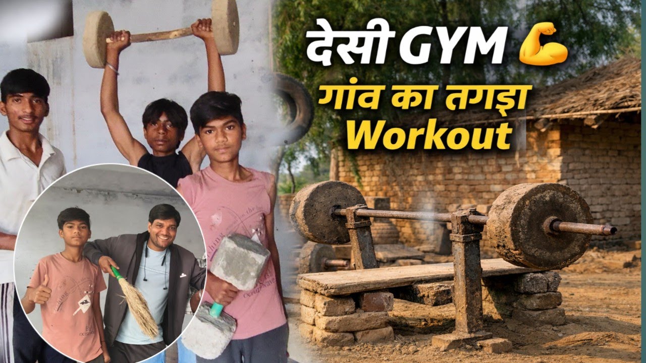 गांव की देसी Gym में तगड़ी Workout 💪||Gym#