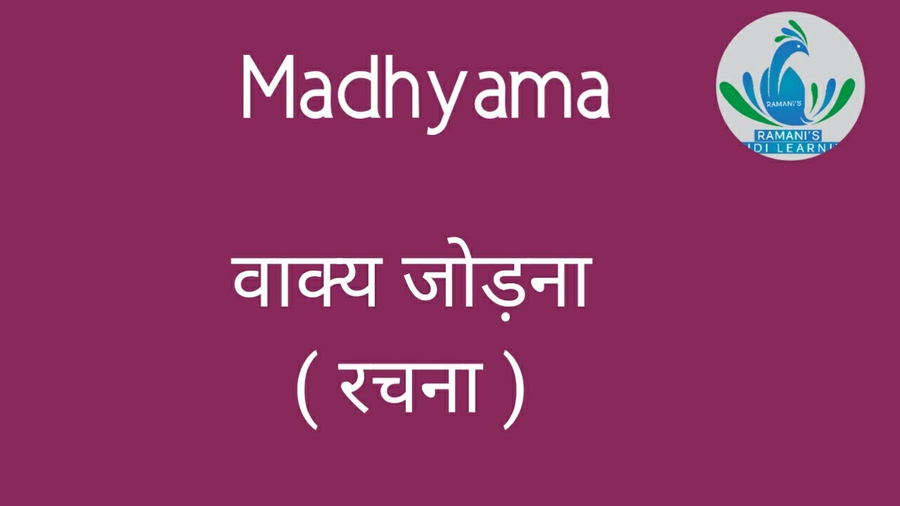 Madhyama / Vaakya Jodna / Rachna Part