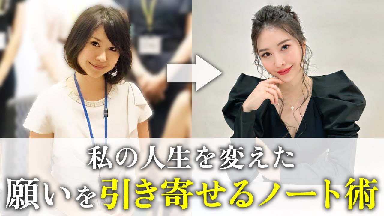 【保存版】書くだけで人生変わる！引き寄せノートの書き方4ステップ