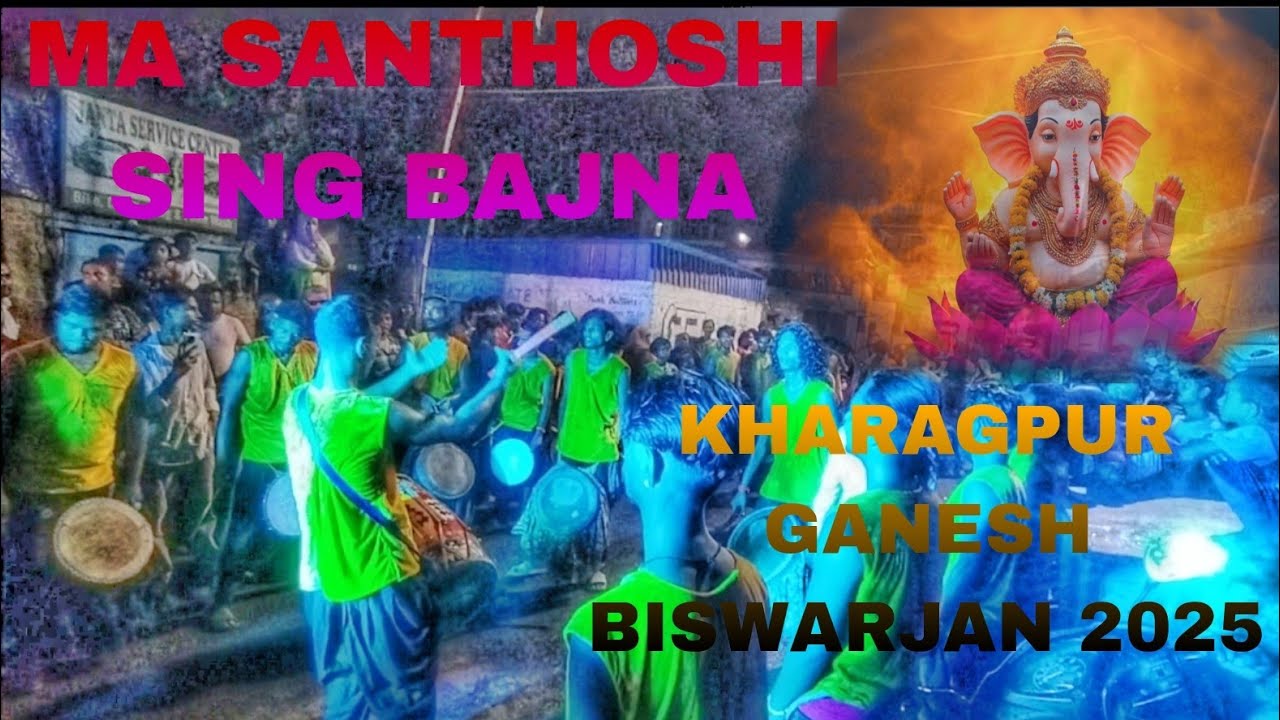 KHARAGPUR GANESH BISWARJAN! 2025 MA SANTHOSHI SING BAJNA ! #shorts #kharagpur #jhargram 