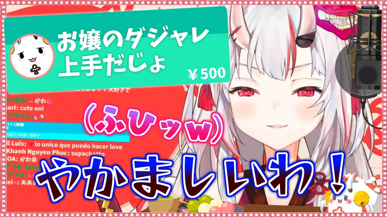 ネーミングセンス抜群なスパチャを投げられまくって爆笑するお嬢【ホロライブ/切り抜き】