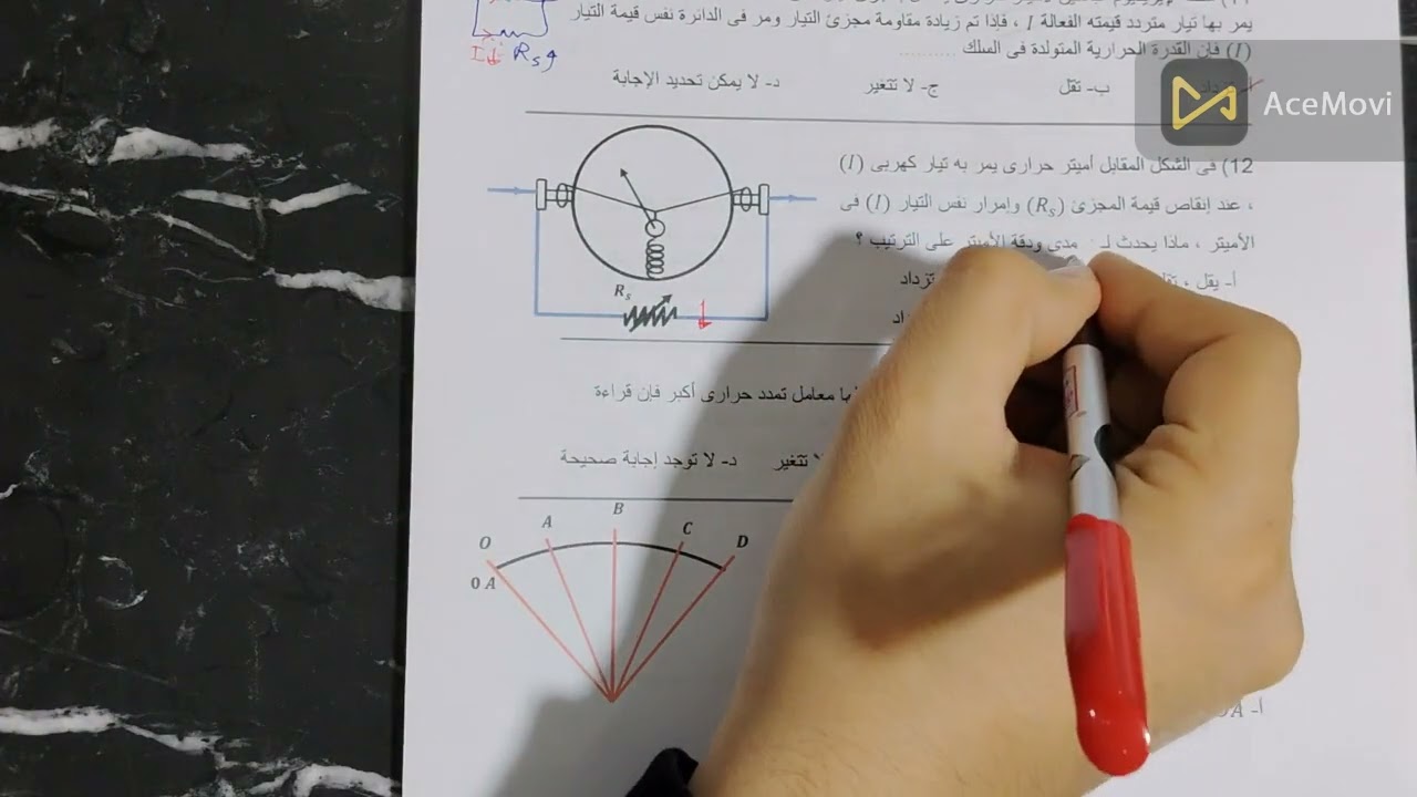 حل اسئلة الدرس الاول - الاميتر الحراري (1-16)  +الفصل السنوات السابقة - الفصل الرابع م/ بيشوي عرابي