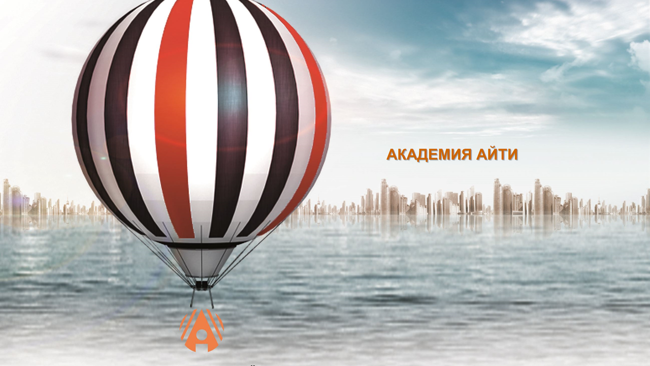 HR WORKSHOP в Академии АйТи
