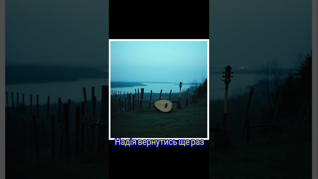HaoSiu - Надія вернутись ще раз