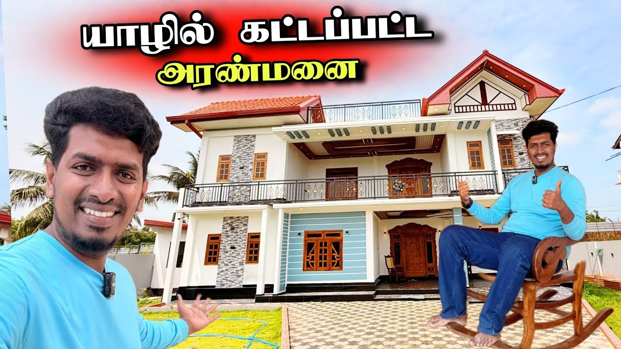 சுவிஸில் இருந்து கொண்டு வரப்பட்ட பொருட்கள் 🇨🇭😮🔥 | வியக்க வைக்கும் வீடு 🏘️ | Home Tour 😍
