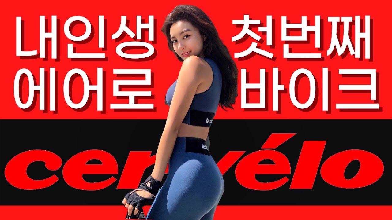 따라올테면 따라와봐,,, 누나 이제 써벨로 에어로 자전거 탄다,,,,,날쌘돌이가 될거거든,,,,!!!^ㅡ^