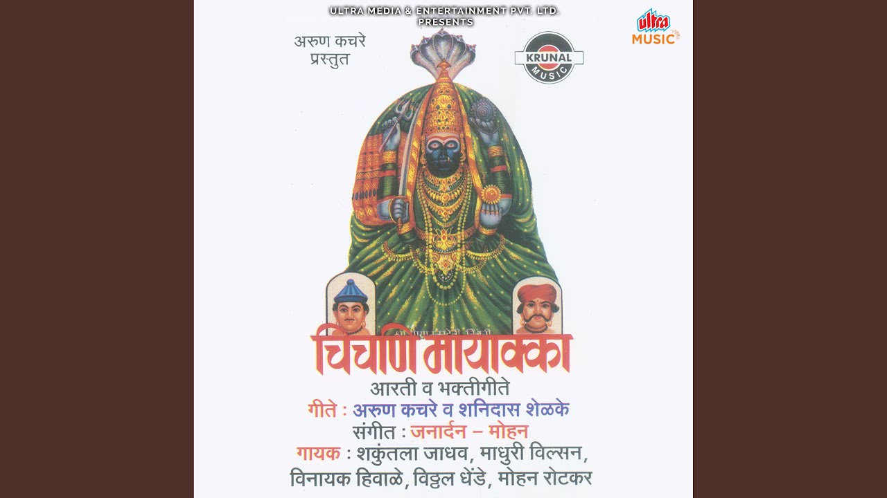 Gar Chinchali Chi Hawa