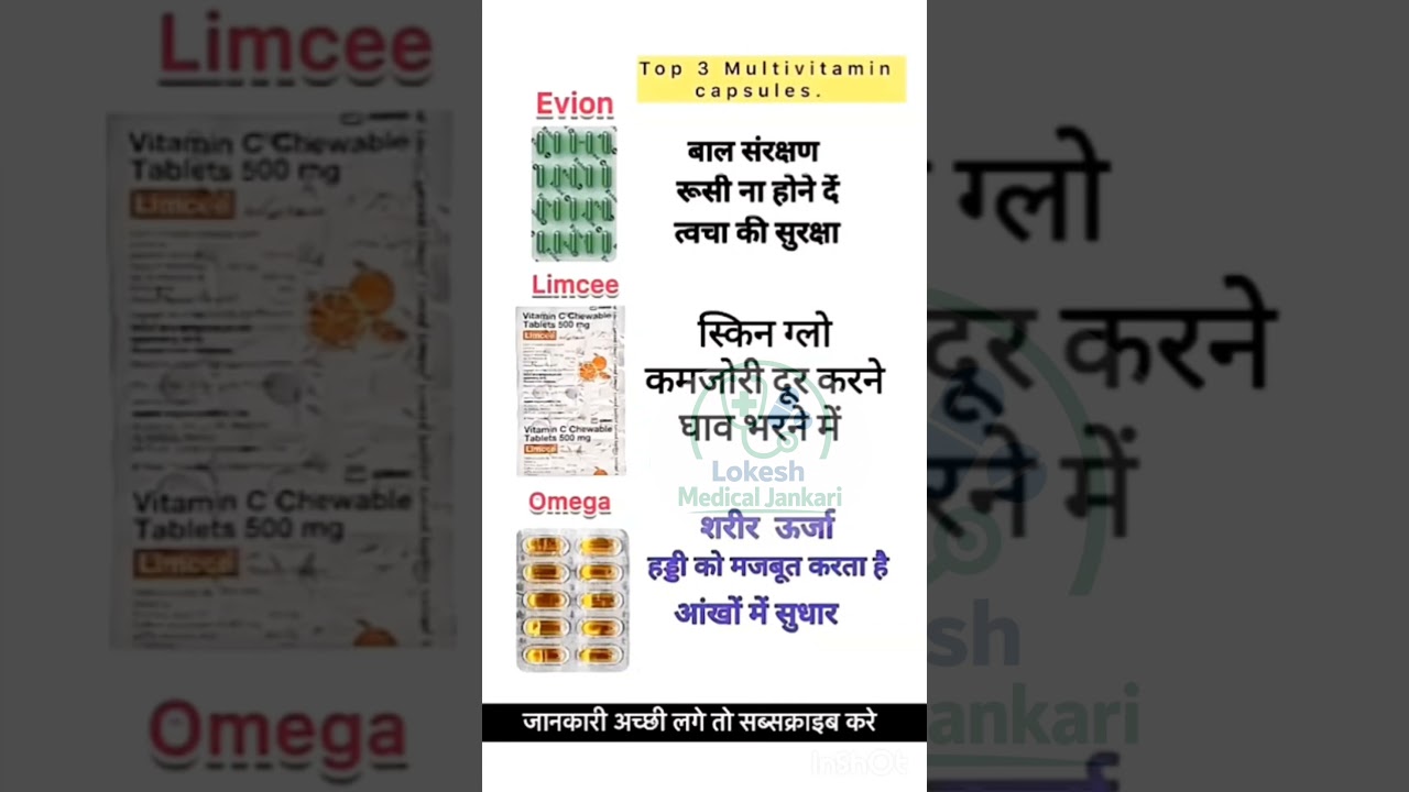 Top 3 Multivitamin Capsules | Hair, Skin & Energy ke liye Best 