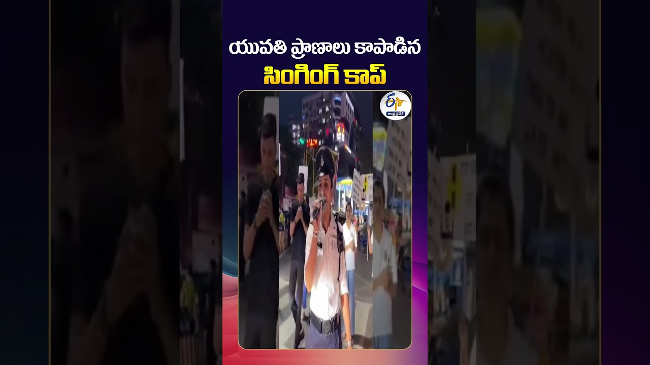 Singing Cop Saves Young Woman's Life at Madhya Pradesh