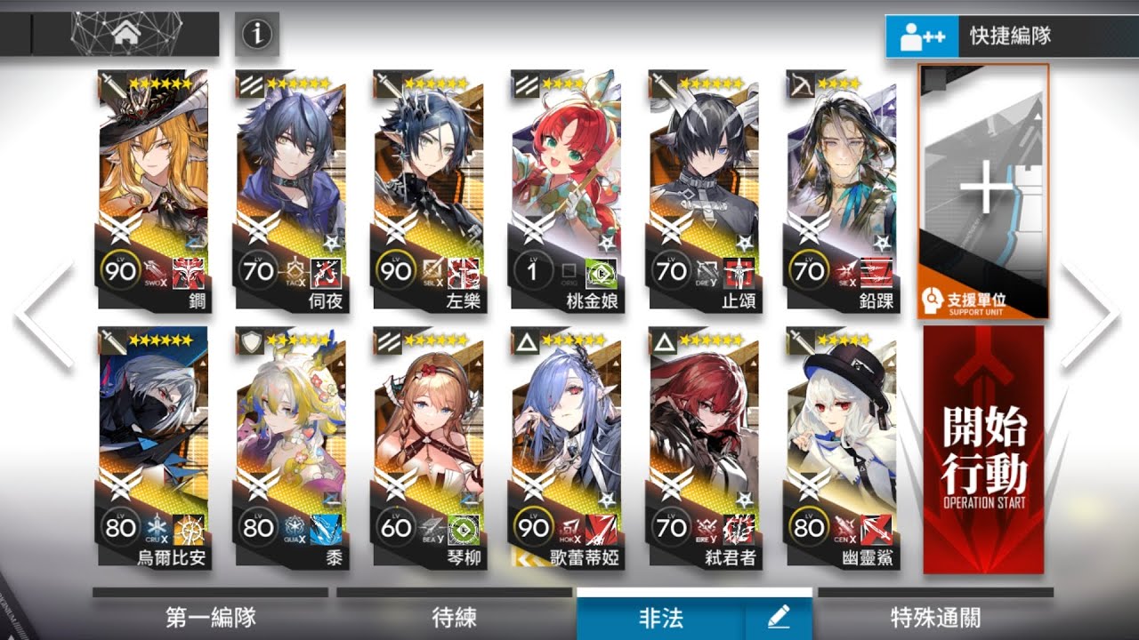 【紀錄】墟 AT-S-2 突襲